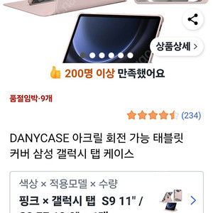 갤럭시 탭 S9 11 케이스
