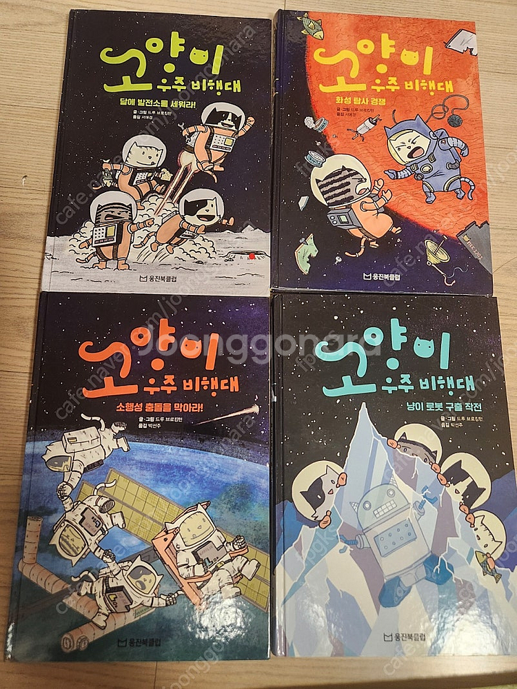 고양이우주비행대--0