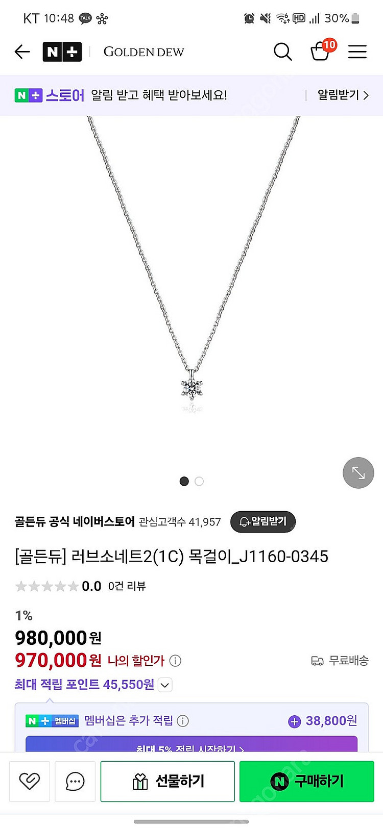 골든듀 러브소네트 1부 다이아 목걸이--4