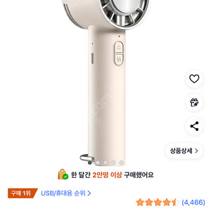 급속 냉각 휴대용선풍기