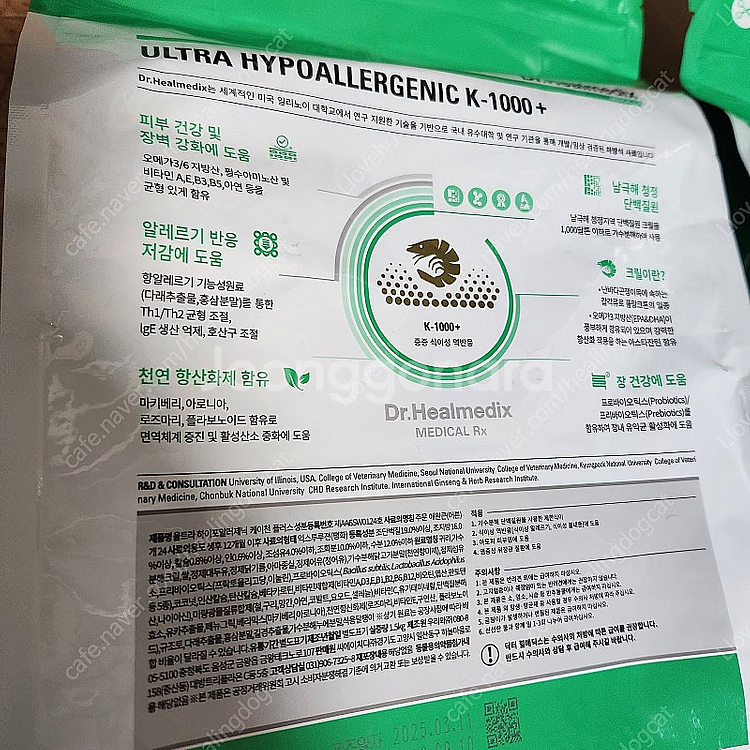 피부아토피사료 닥터힐메딕스U/k1.5kg--2