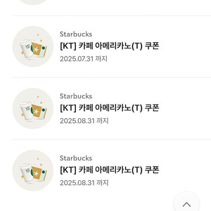 스타벅스 아메리카노 톨사이즈(사이렌오더)
