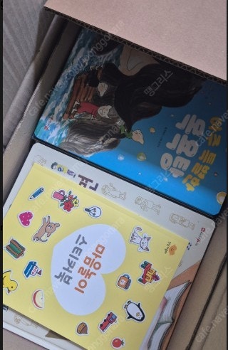 안녕 마음아 전집 최신개정판 총47종 새상품+미개봉 정...--0