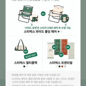 스타벅스 e-프리퀀시 완성본 2개 있어요