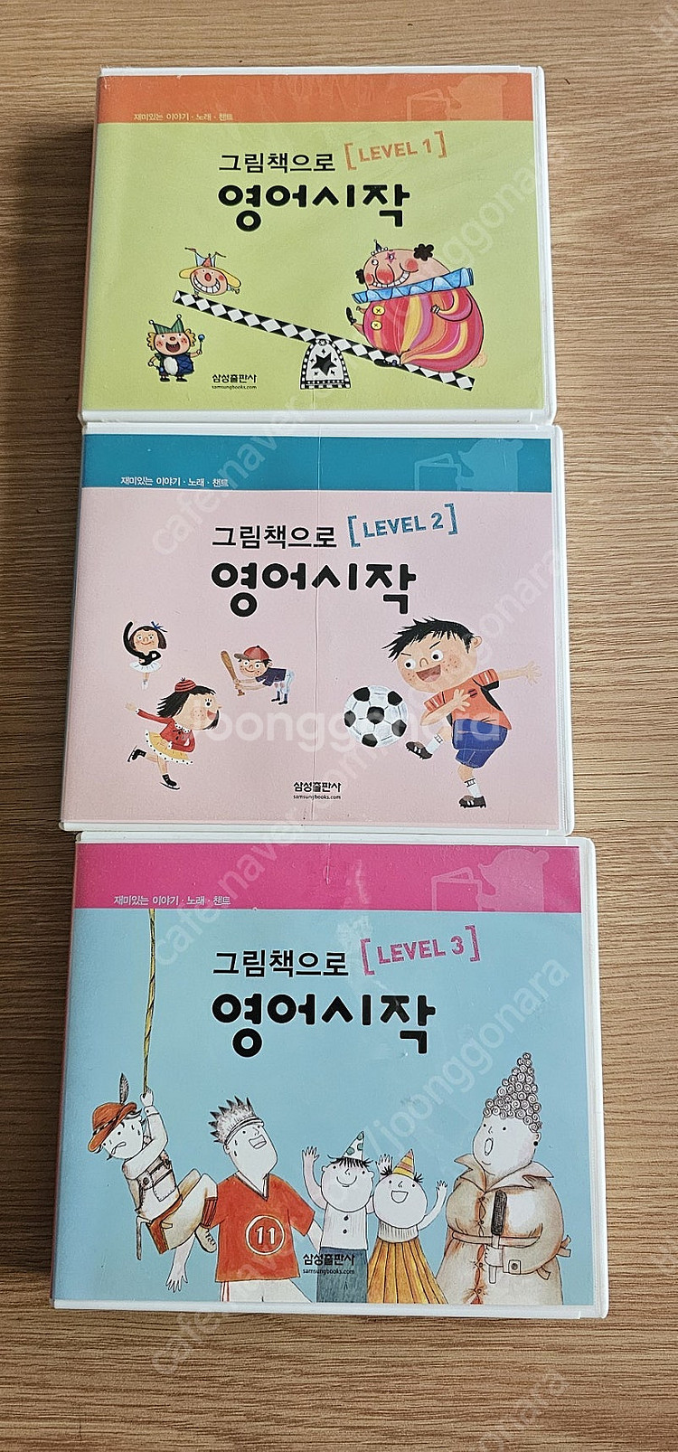 삼성 그림책으로 영어시작 5만원--1