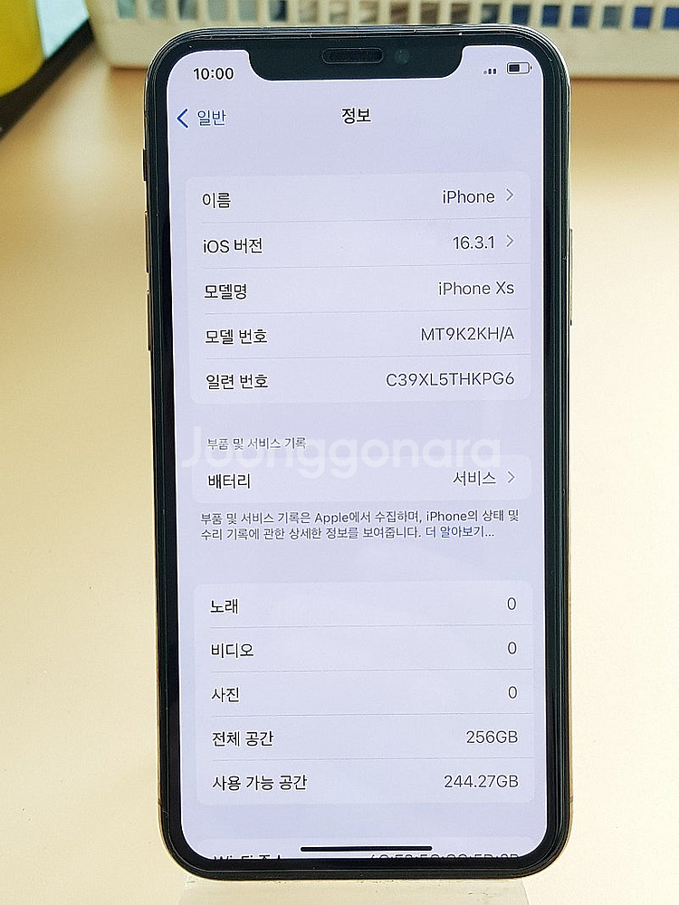 아이폰XS 256G 골드(A2097) 깨끗한 무잔상 25만원--2