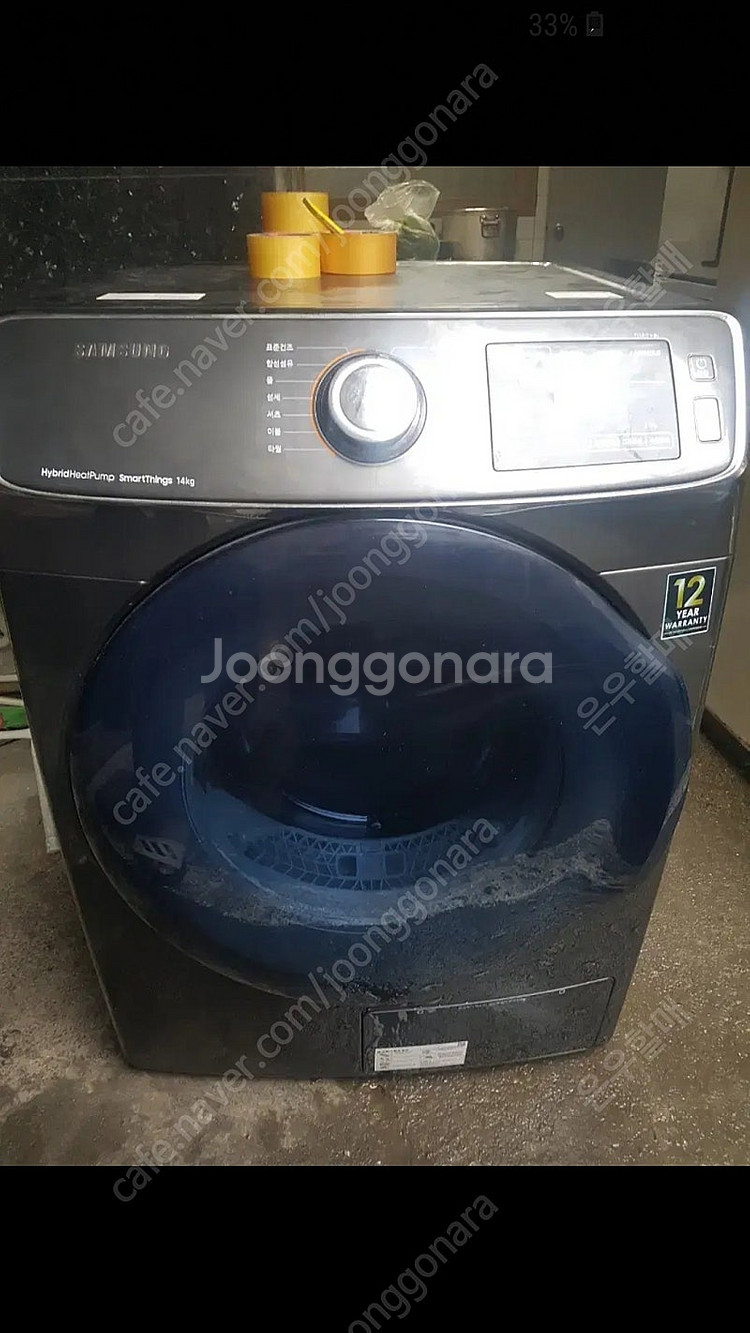삼성건조기14kg--0