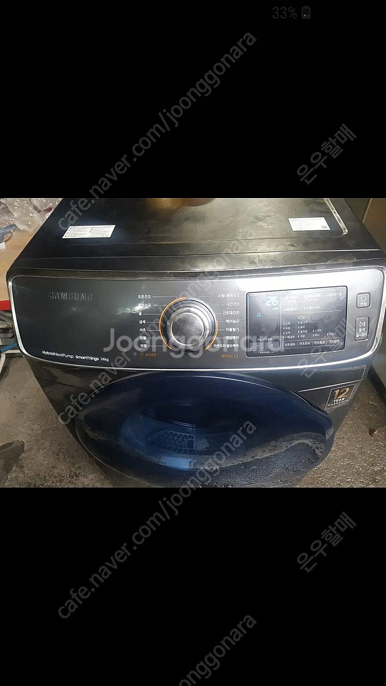 삼성건조기14kg--1