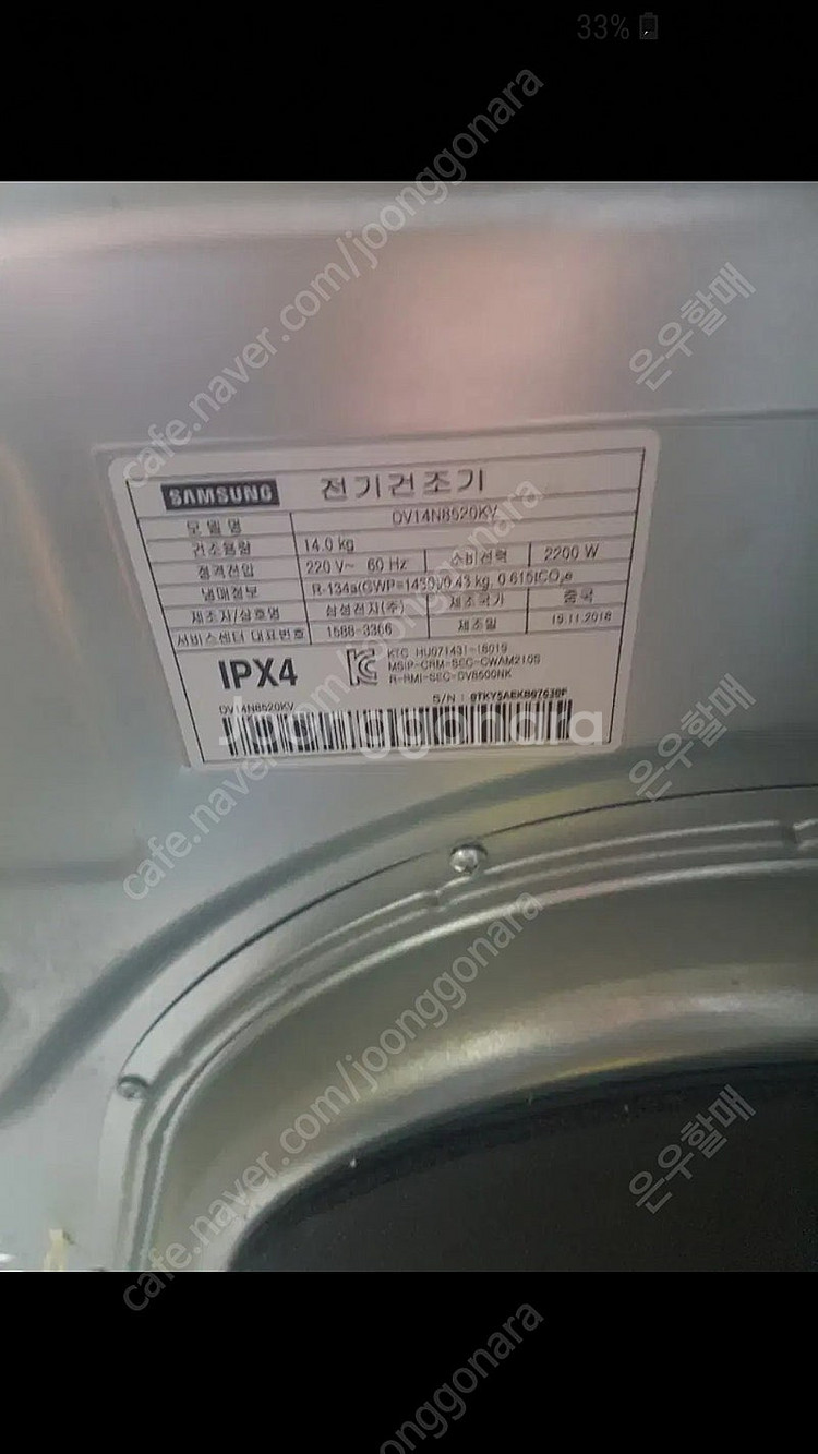 삼성건조기14kg--2