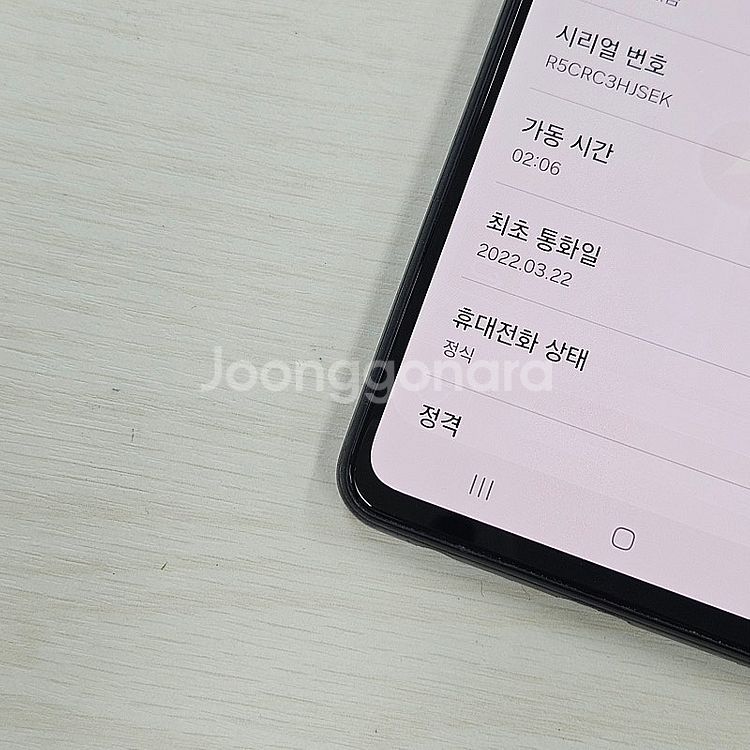 갤럭시A52S 블랙색상 128용량 상태좋은폰 가성비 꿀...--4
