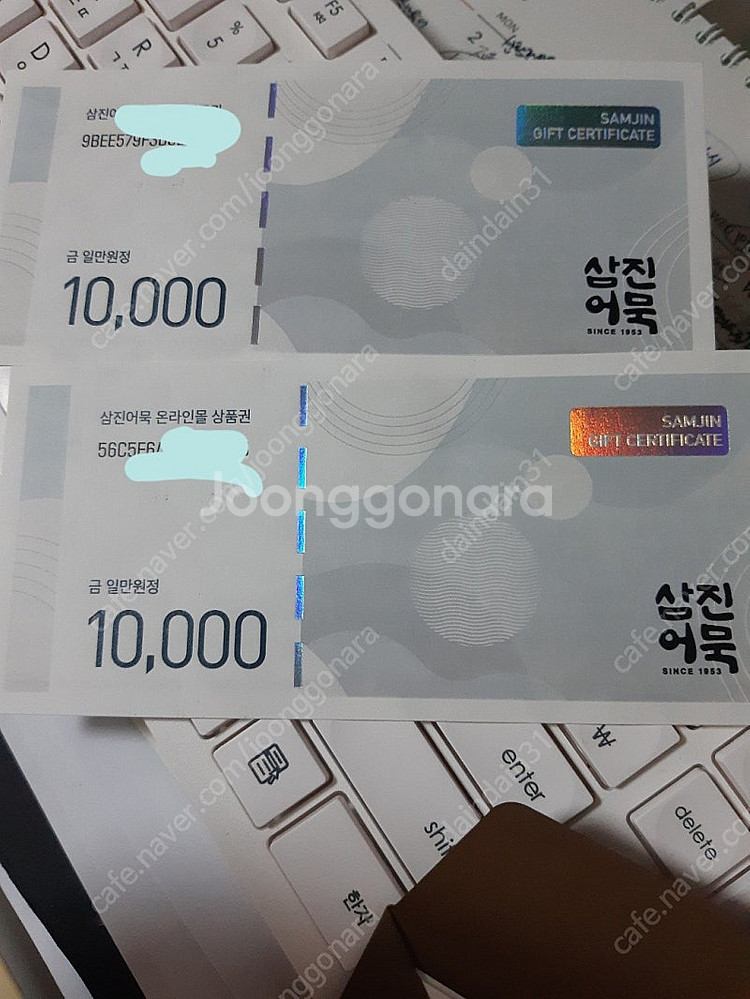 삼진어묵몰 1만원권-->8천원, 10장 바로등록ok--1