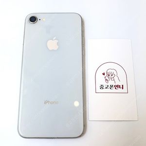 (양산중고폰) 02974 아이폰8 그레이 64GB 배터리성능96% 판매합니다. 16만원