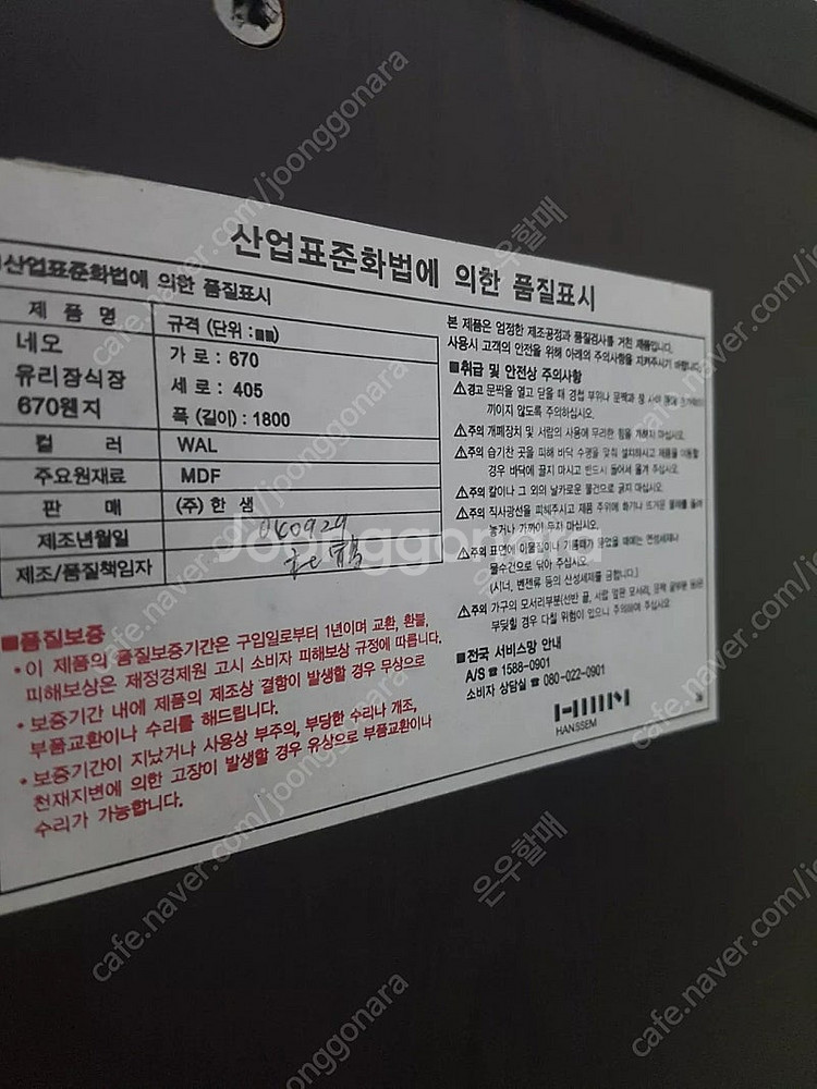 한샘유리4단장식--3