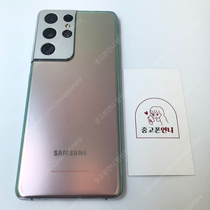 (양산중고폰) 03024 갤럭시S21울트라 (G998) 실버 256GB 판매합니다. 28만원