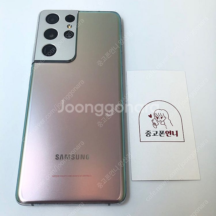 (양산중고폰) 03024 갤럭시S21울트라 (G998)...--1