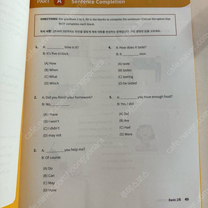 토셀 베이직 실전문제집