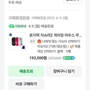 지슈라 2 블랙 팝니다