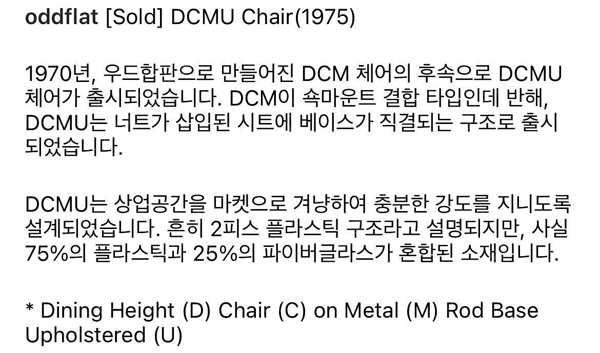 빈티지 허먼밀러 임스체어 (DCMU Chair)--5