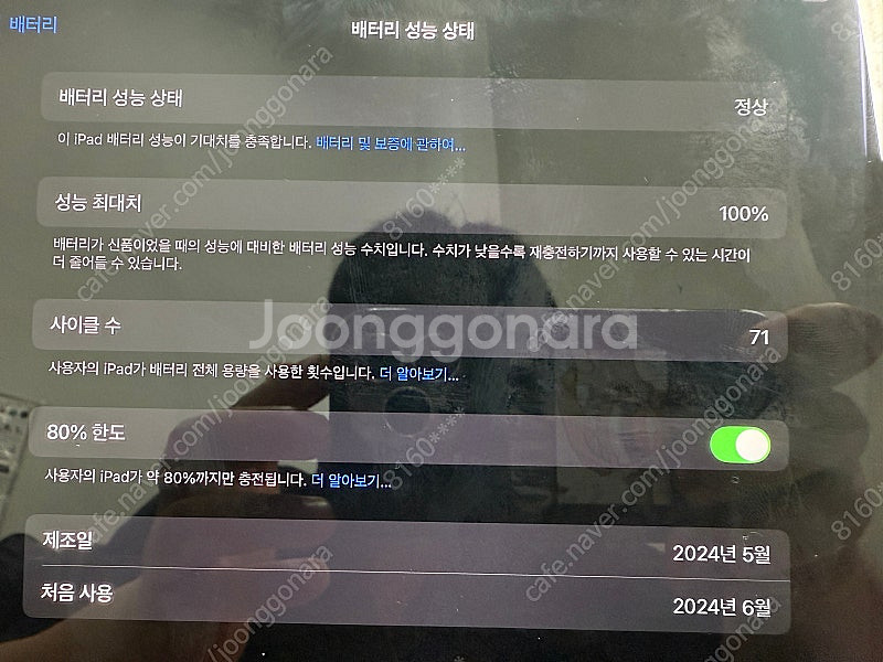 아이패드 프로 5세대 11인치 M4 512GB 팝니다.--0