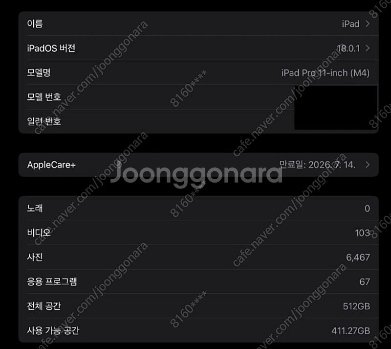 아이패드 프로 5세대 11인치 M4 512GB 팝니다.--1