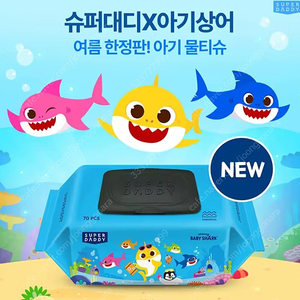 한정판)슈퍼대디 아기상어 엑설런트 센시티스 아기물티슈 완전두꺼운 초고평량82g 캡형70매 20팩 무료배송23900원