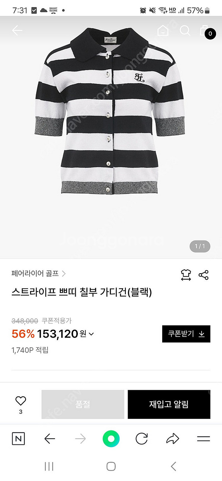 페어라이어 골프 쁘띠가디건--1