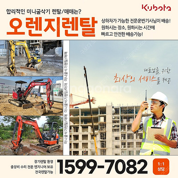홍천 미니굴삭기 렌탈 임대 횡성--1