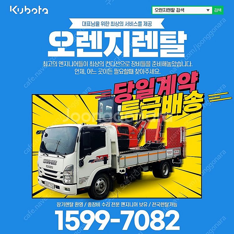 홍천 미니굴삭기 렌탈 임대 횡성--3