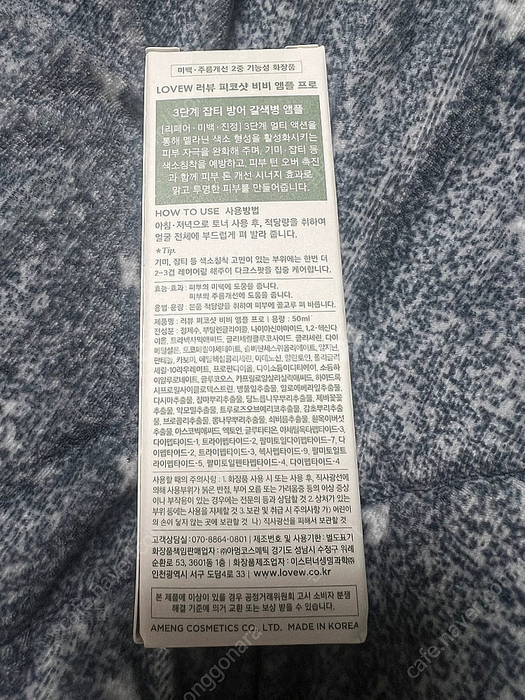 러블립진 러뷰 피코샷 비비앰플 프로--1