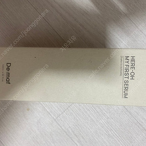 디마프 만능기초 마이 퍼스트 세럼 145ml