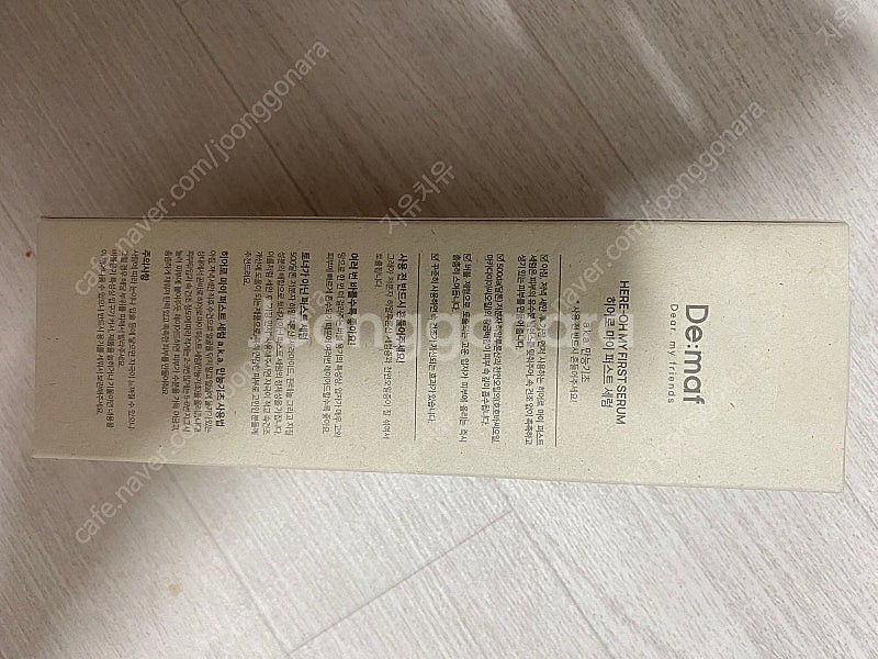디마프 만능기초 마이 퍼스트 세럼 145ml--2