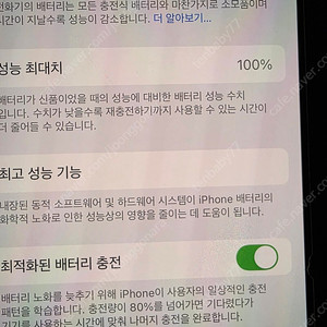 부산)아이폰 14프로 256퍼플 배터리 효율 100%