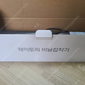 비닐접착기 제이토리 비닐접착기 실링기 (1회사용) 2만원