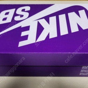 SB 덩크 보라색 신발 박스 구입합니다.