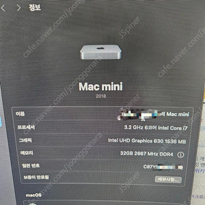 고급형 맥미니 i7 32gb