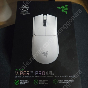 레이저 바이퍼 V3 Pro 화이트