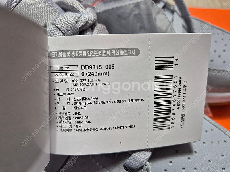 나이키 에어 조던1 로우 골프화 은색색상 240mm 박...--4