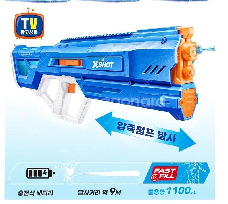 주루 엑스샷 모터소커 워터건 물총--1