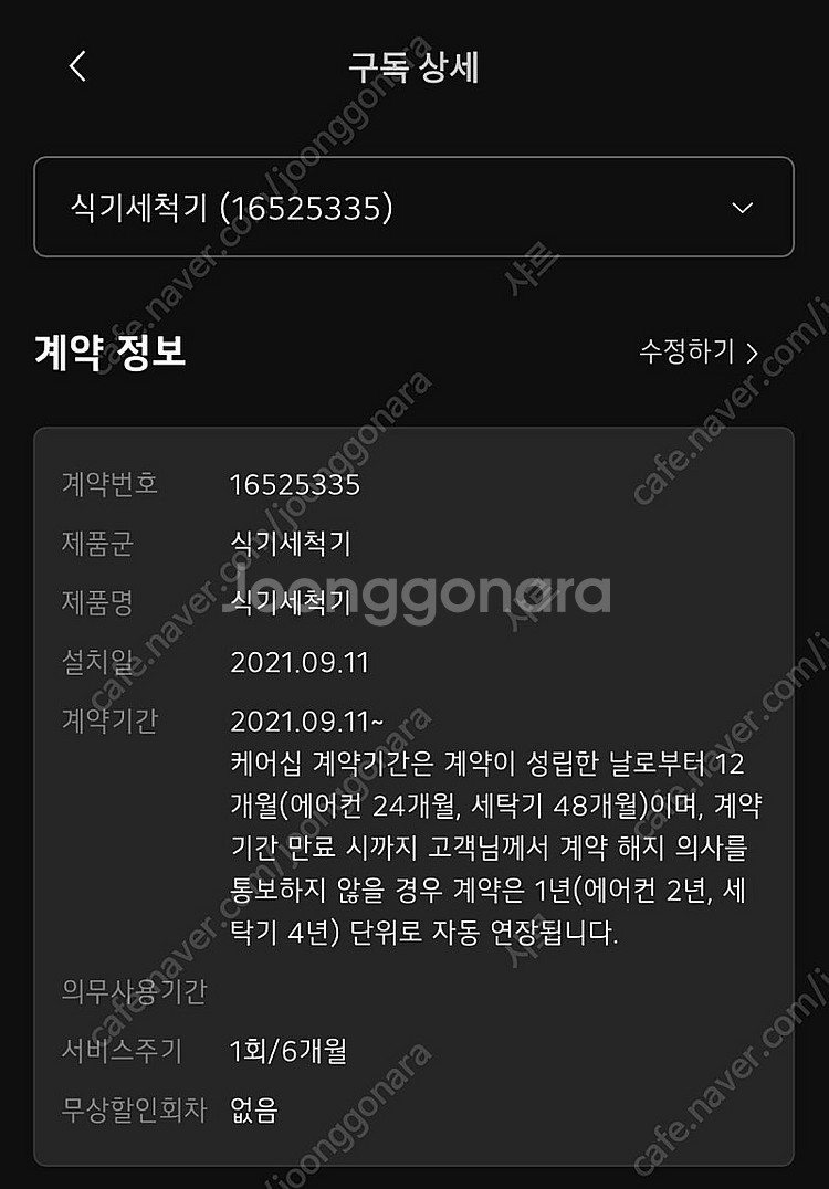 LG objet 엘지 오브제 12인용 식기세척기--4