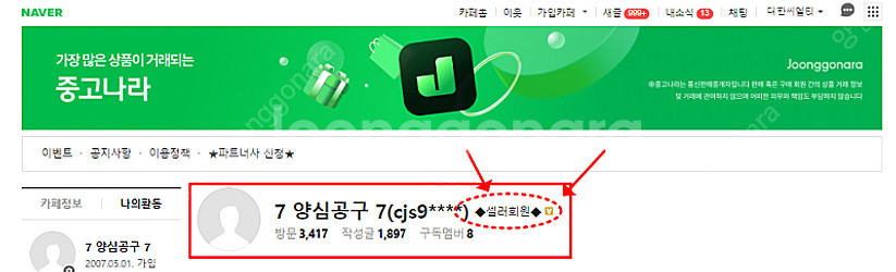 [판매] 예초기 부착용 전정기 체인톱 멀티툴 엔진톱 제...--5