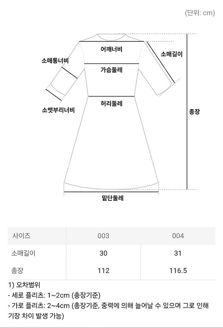 플리츠플리즈 원피스 5월 먼슬리 원피스 파인애플 3--9