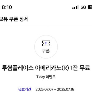 투썸 아메리카노 투썸플레이스