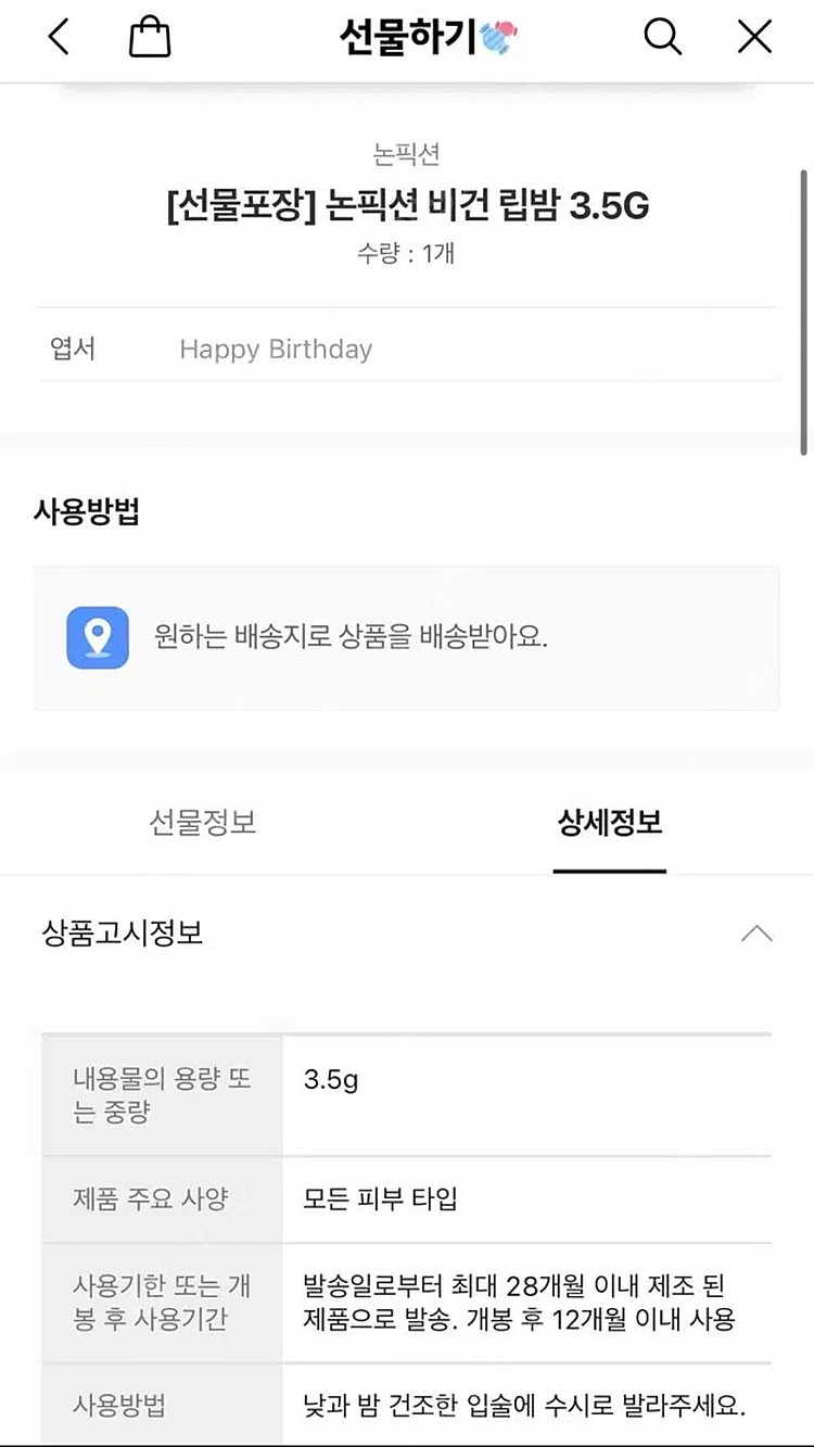 논픽션 비건 립밤 3.5G 새상품--1