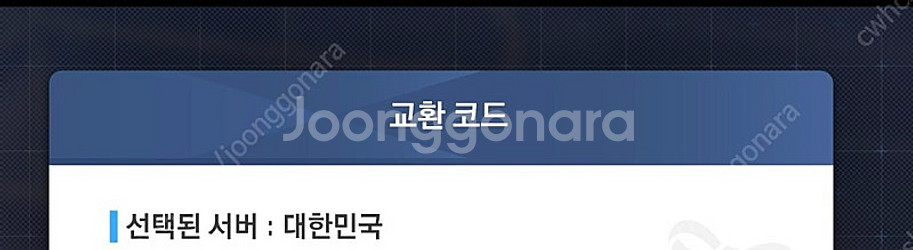 스텔라 블레이드 니케 코드 팝니다.--0