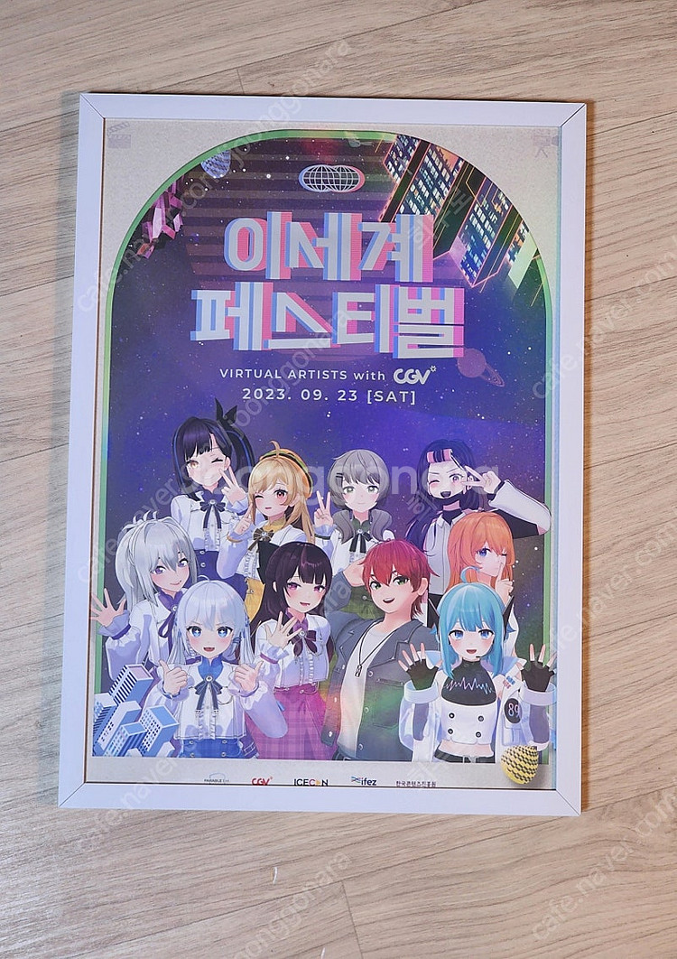 이세계 페스티벌 CGV 특전 포스터--0