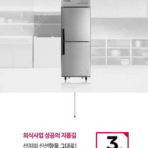 스타리온 업소용냉장고(45박스,25박스,테이블,반찬,냉동고등) 새제품 최저가 팝니다