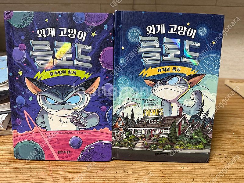 외계고양이클로드 1권,2권 두권가격 택포--0
