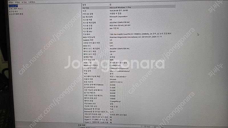 ASUS 게이밍노트북 ROG STRIX G614J (윈...--5
