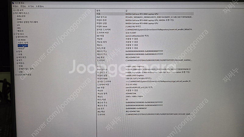 ASUS 게이밍노트북 ROG STRIX G614J (윈...--6