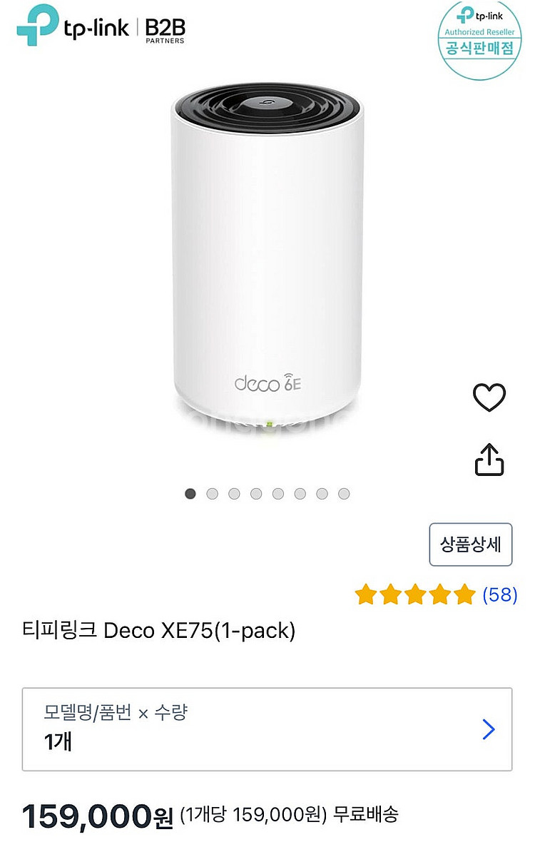 TP-LINK Deco XE75 Pro--4